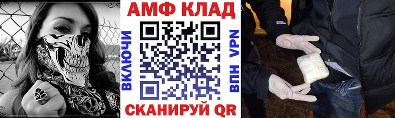 АМФ VHQ  Находка 