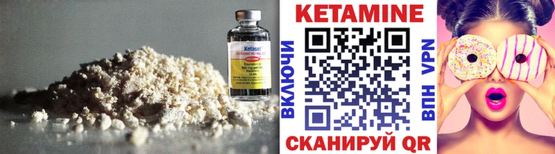 КЕТАМИН ketamine  Находка 