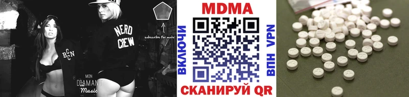 MDMA кристаллы купить закладку Находка