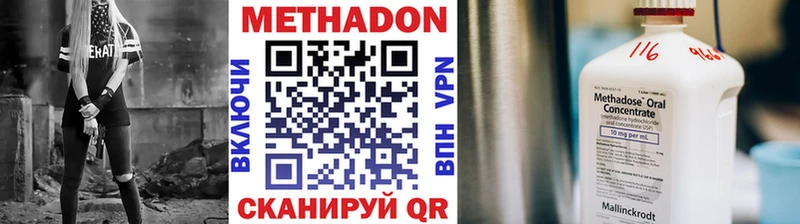 МЕТАДОН VHQ  Находка 
